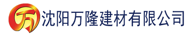 沈阳香蕉视频下建材有限公司_沈阳轻质石膏厂家抹灰_沈阳石膏自流平生产厂家_沈阳砌筑砂浆厂家